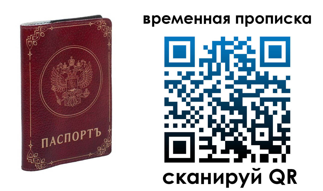 прописка для школы в Миньяре