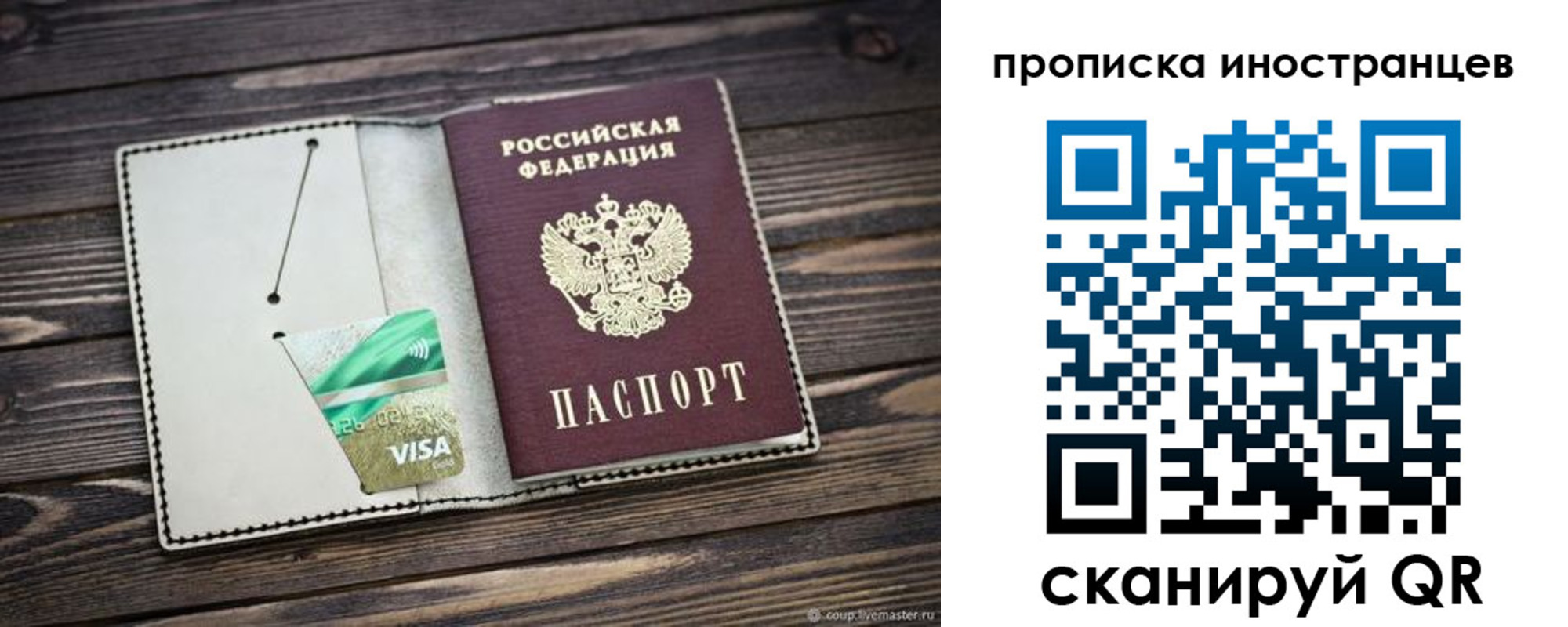 временная регистрация законно в Миньяре