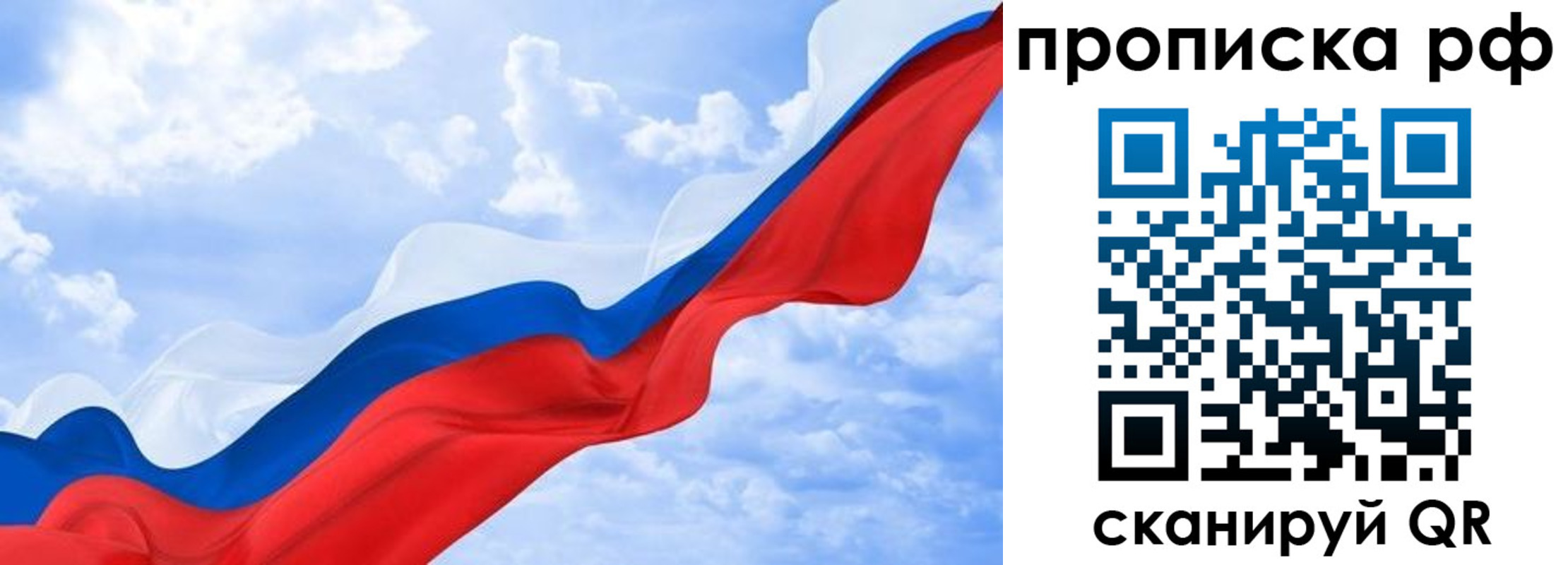 прописка в квартире в Миньяре