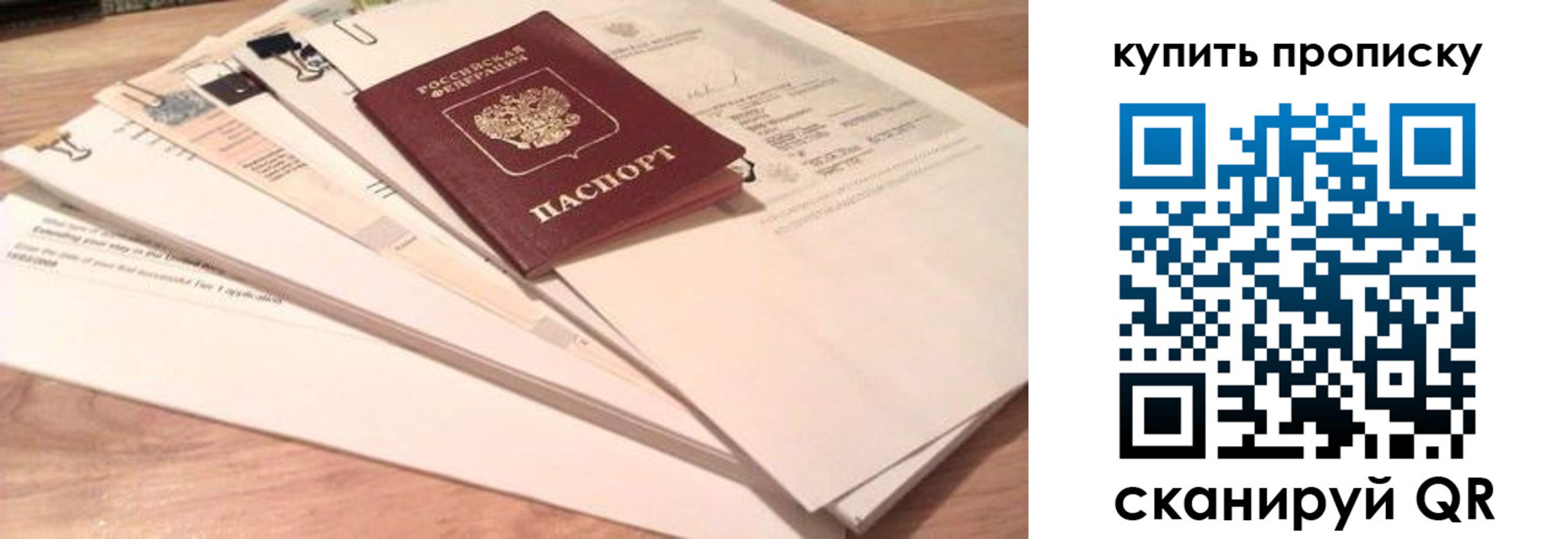 где прописаться в Миньяре