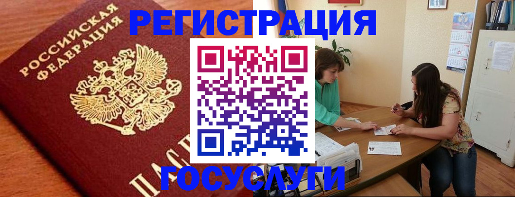 прописка для кредита в Миньяре