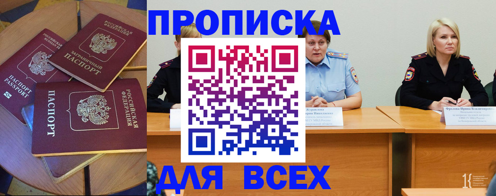миграционный учет в Миньяре