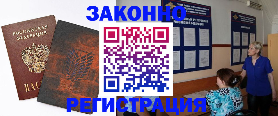 временная регистрация собственник в Миньяре