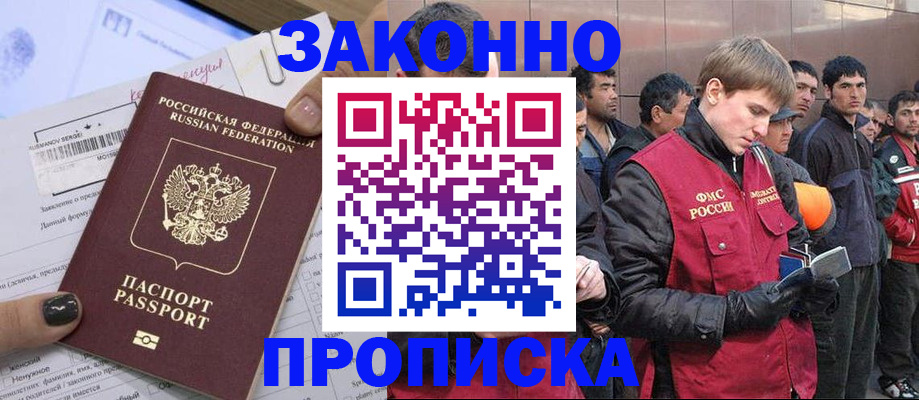 пропишу в квартире в Миньяре