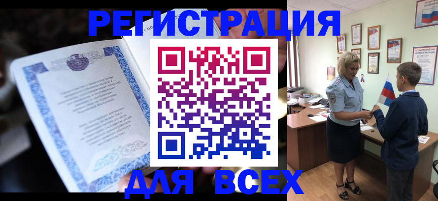 регистрация для дет. сада в Миньяре