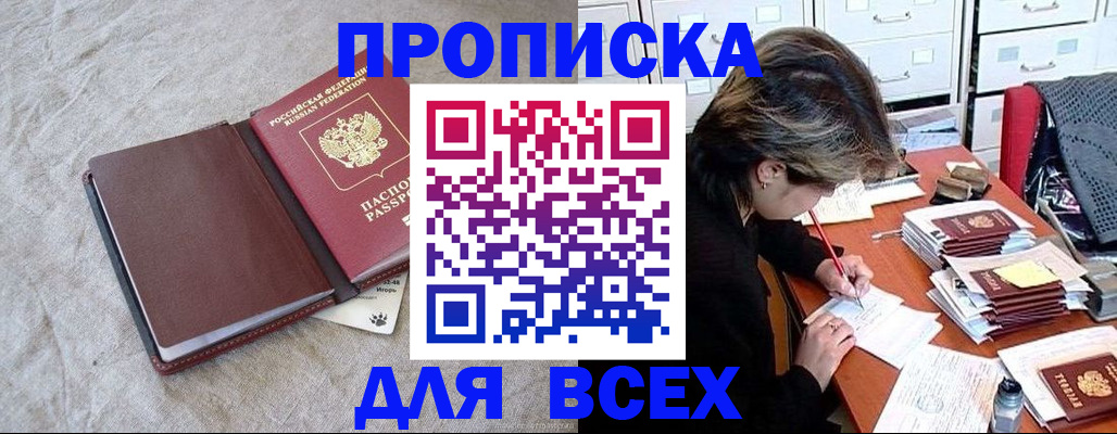 прописка поиск в Миньяре