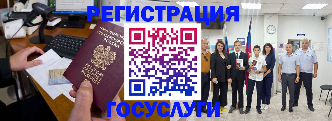 временная регистрация законно в Миньяре